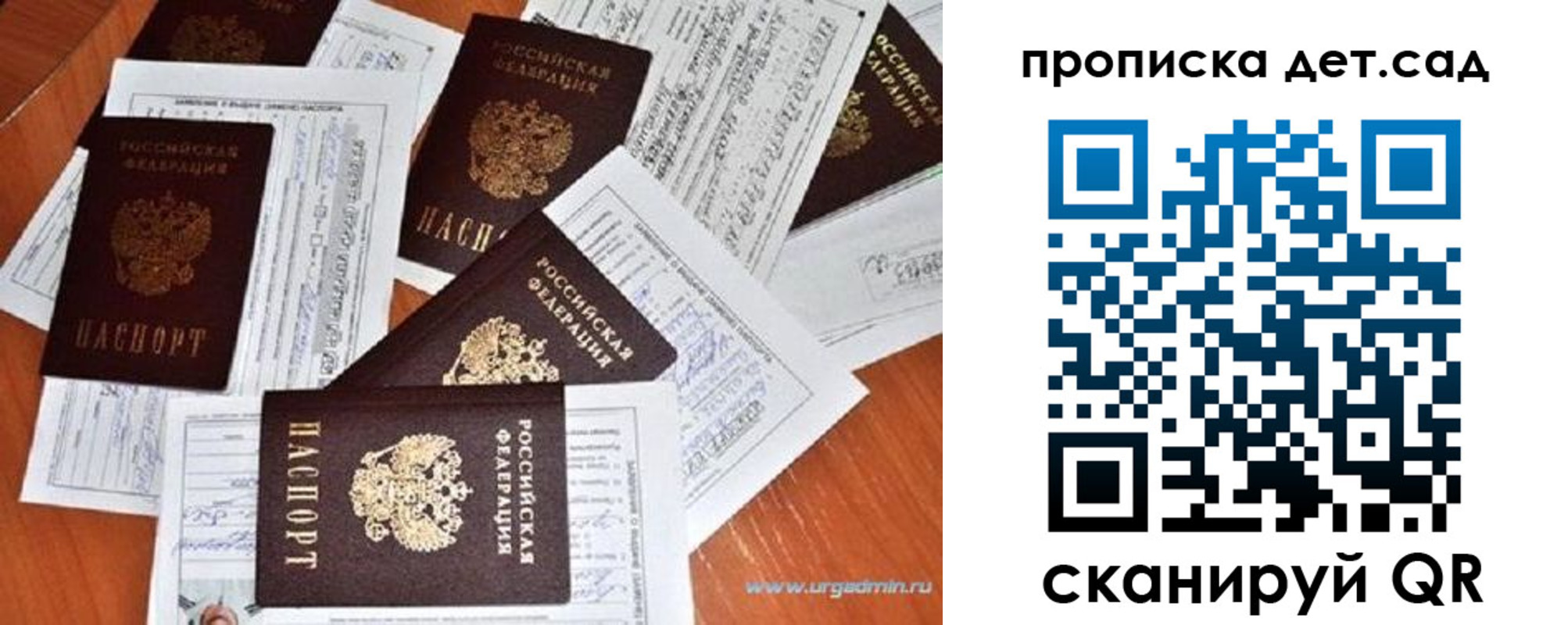 прописка в квартире в Струнино