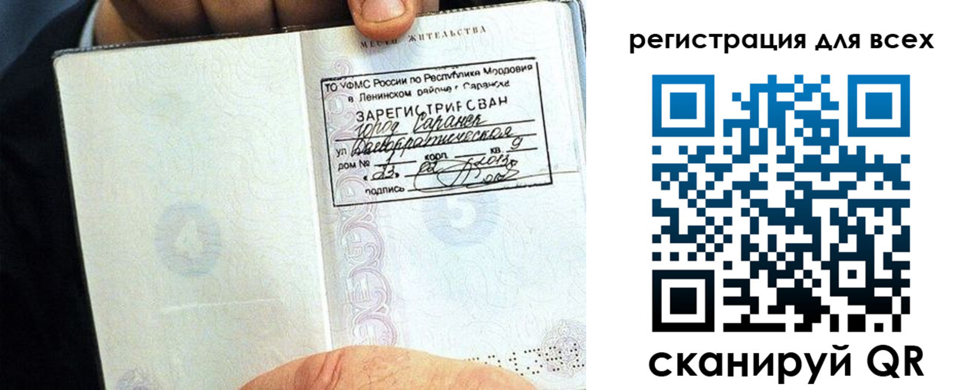 прописка регистрация в Струнино