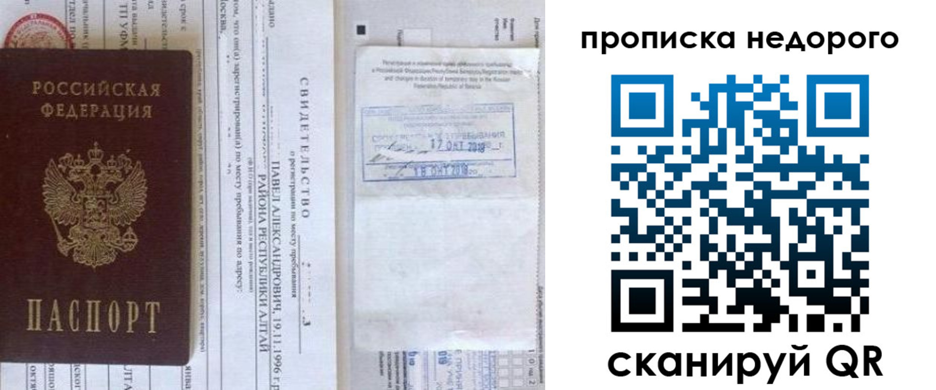 прописка от собственника в Струнино