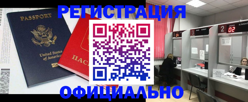 миграционный учет в Струнино